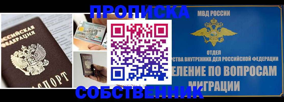 временная регистрация госуслуги в Называевске