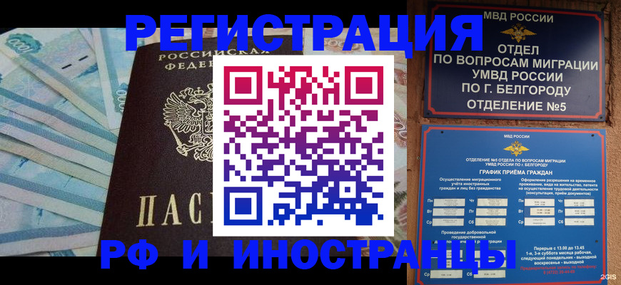 временная регистрация недорого в Называевске